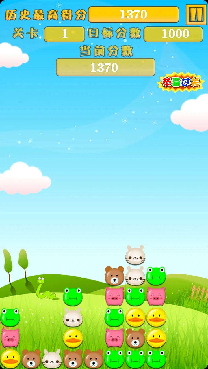 寵物消消樂-三消手游 screenshot